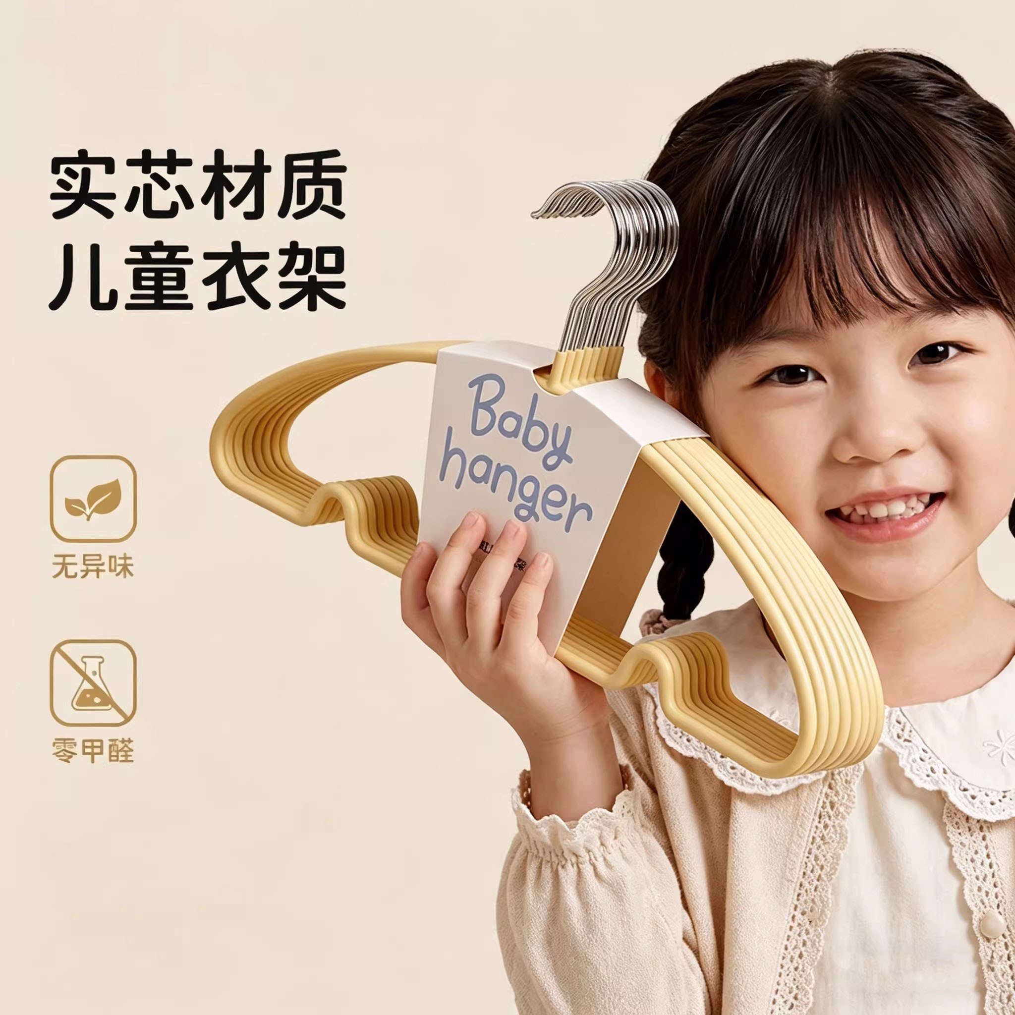 【0甲醛/无荧光】婴儿晾晒衣架图片