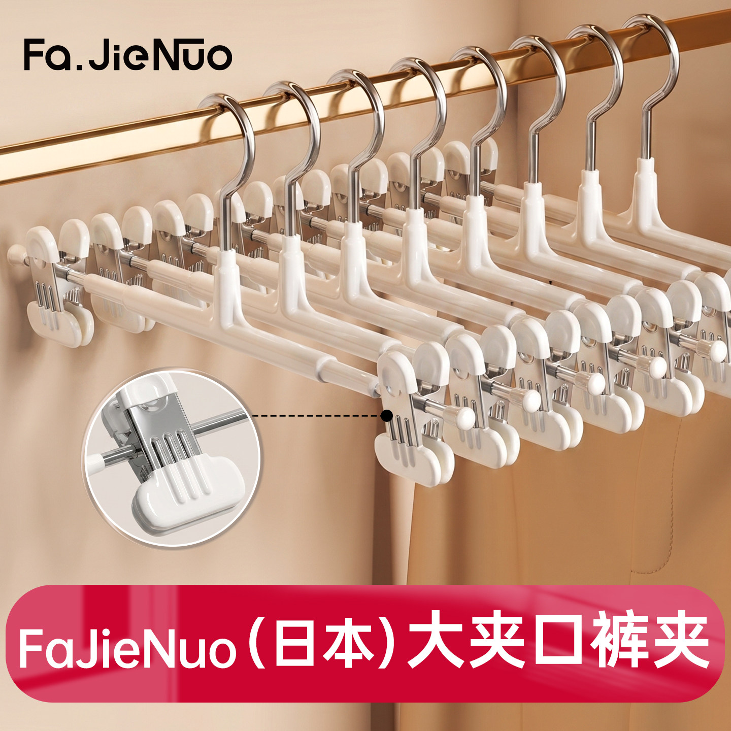 【全新升级！】裤架防滑无痕裤夹图片