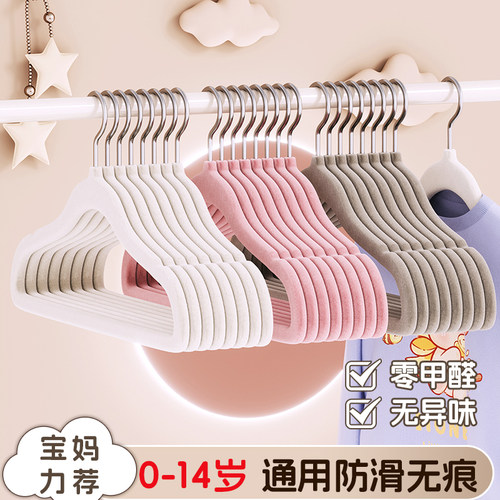 2025新款儿童植绒衣架晾衣挂婴儿无痕宝宝小衣架家用挂衣中童大童