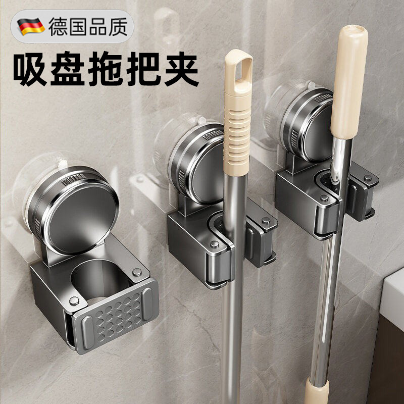 德国品质吸盘拖把夹免打孔安装图片