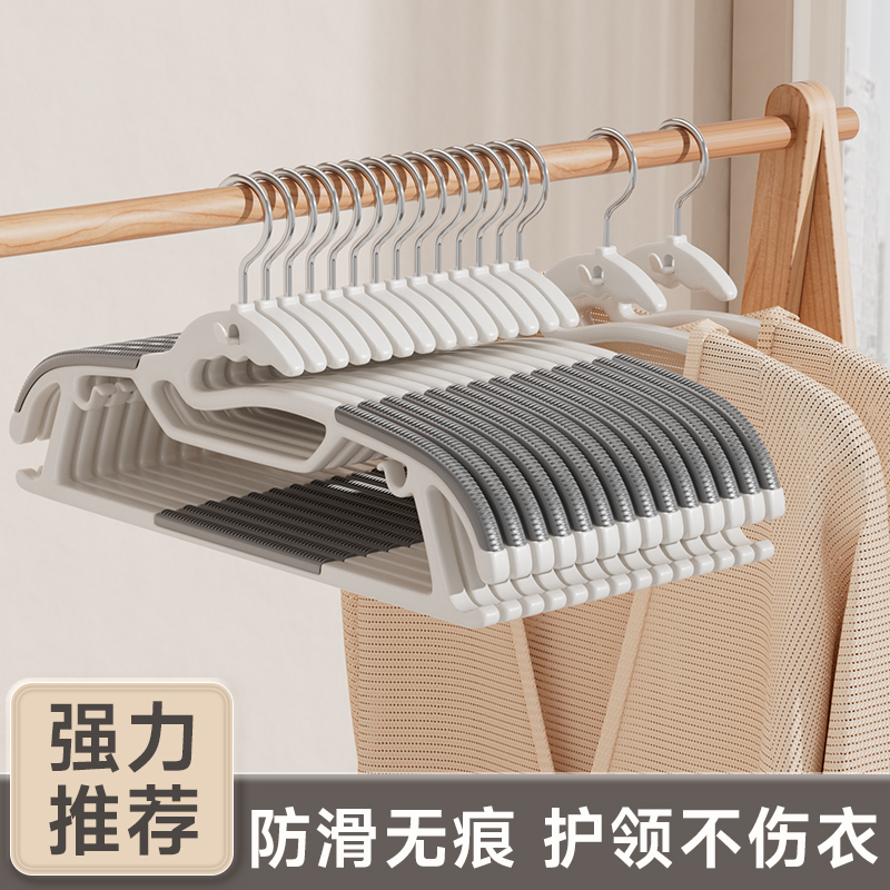 衣架家用挂衣无痕防滑