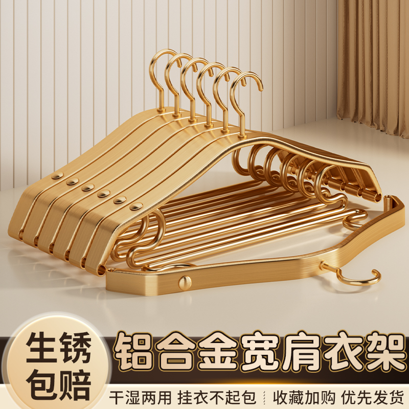 衣架家用挂衣铝合金衣服架子