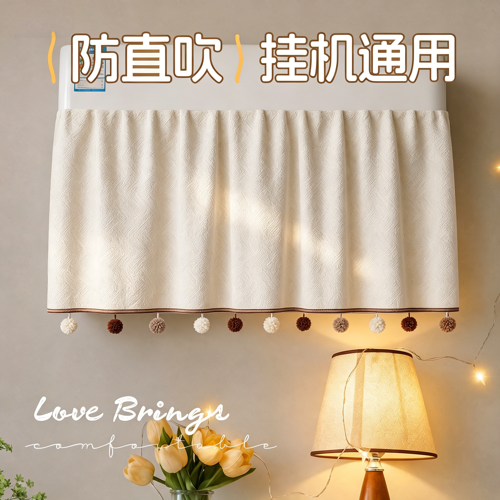 【小红书推荐】防直吹挡风帘图片