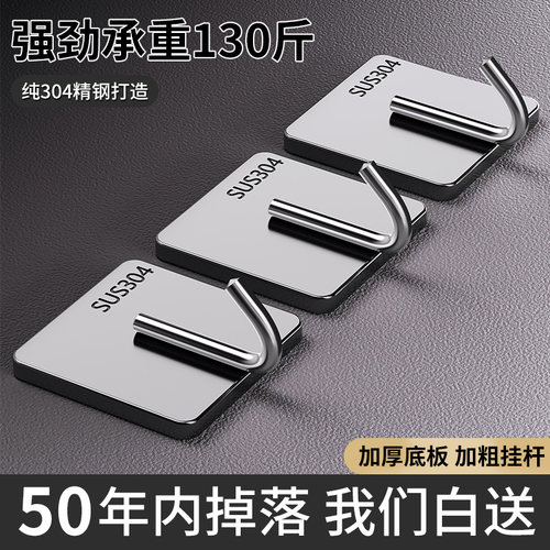 不锈钢挂钩免打孔掉落包赔