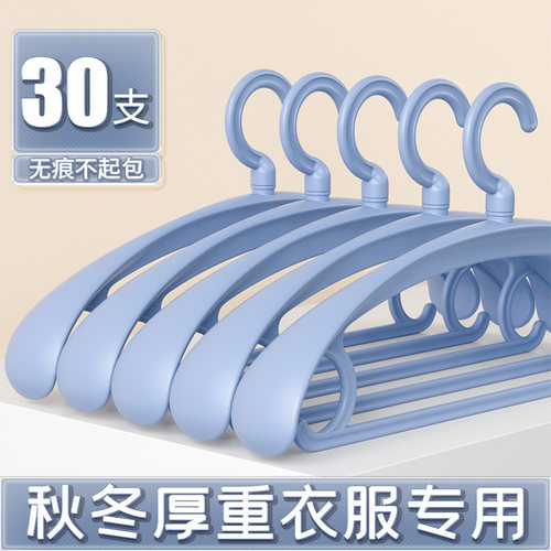 法洁诺加厚防滑无痕不鼓包衣架