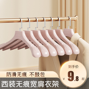 大衣衣架家用挂衣宽肩无痕防滑防肩角加粗加大挂架晾衣服撑子 西装