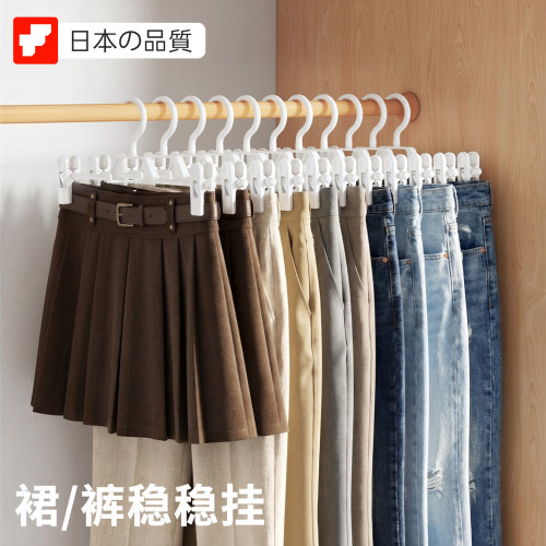 【日本品质】裤架家用无痕裤夹子