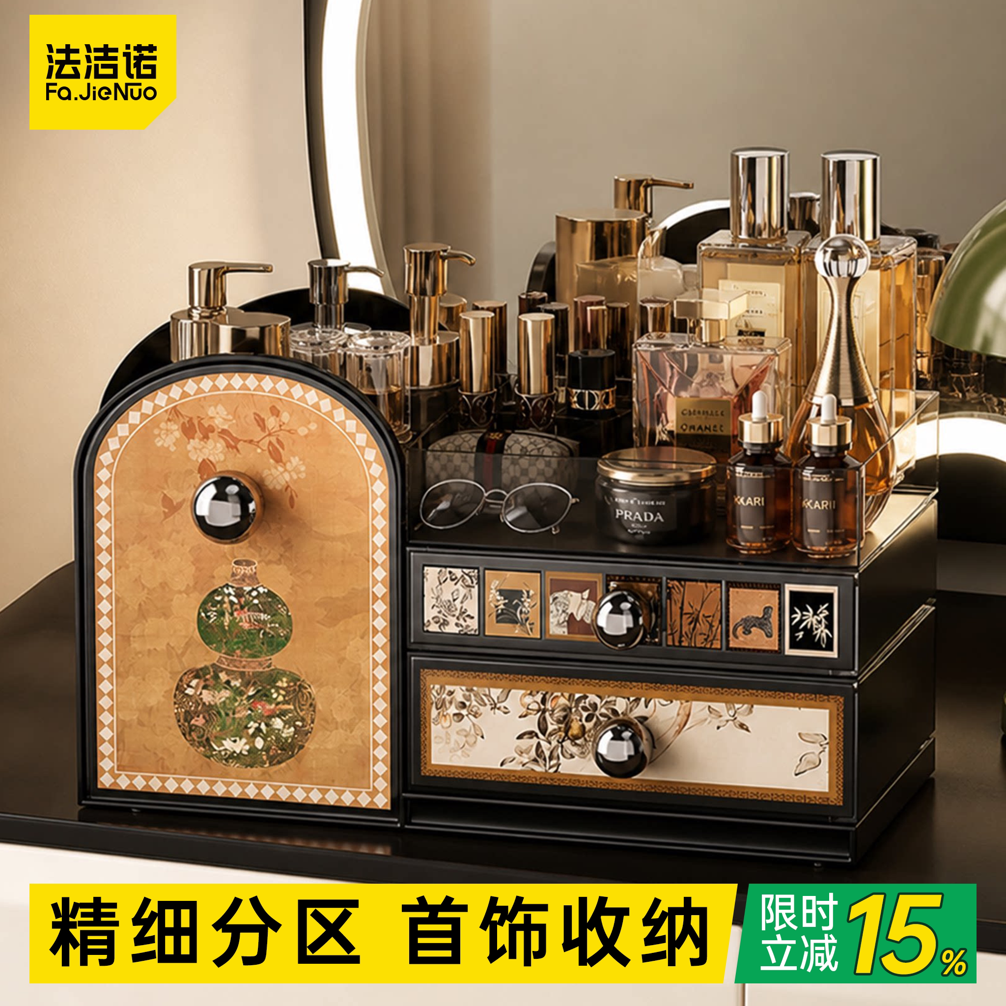 化妆品收纳盒桌面式首饰一体高级感梳妆台大容量抽屉式香水置物架