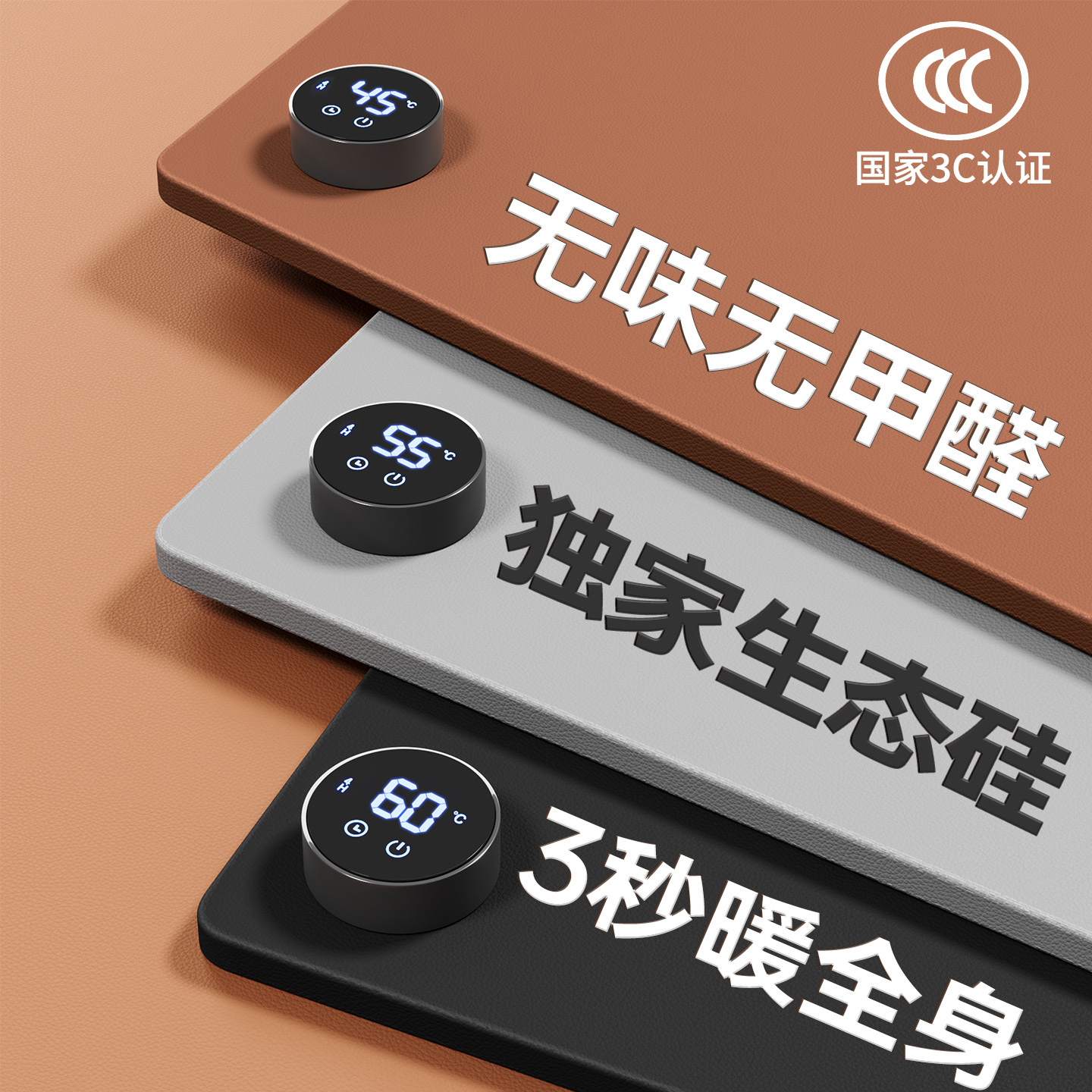 【德国品质】办公室加热鼠标垫