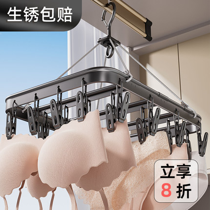 内衣架铝合金袜子晾晒架家用婴儿衣物晾衣架阳台防风无痕晾晒神器