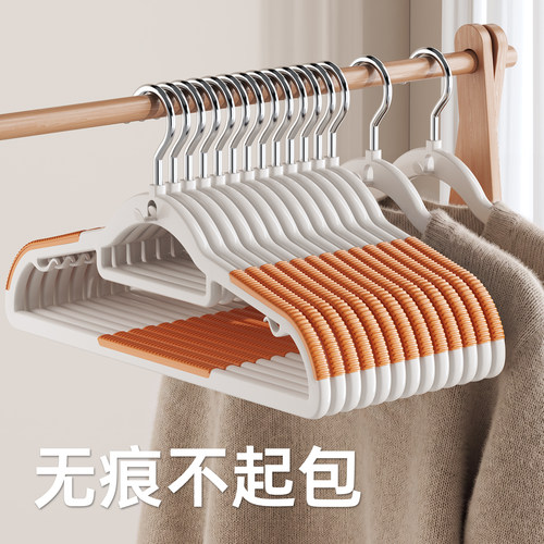 【日本品质】衣架家用挂衣无痕