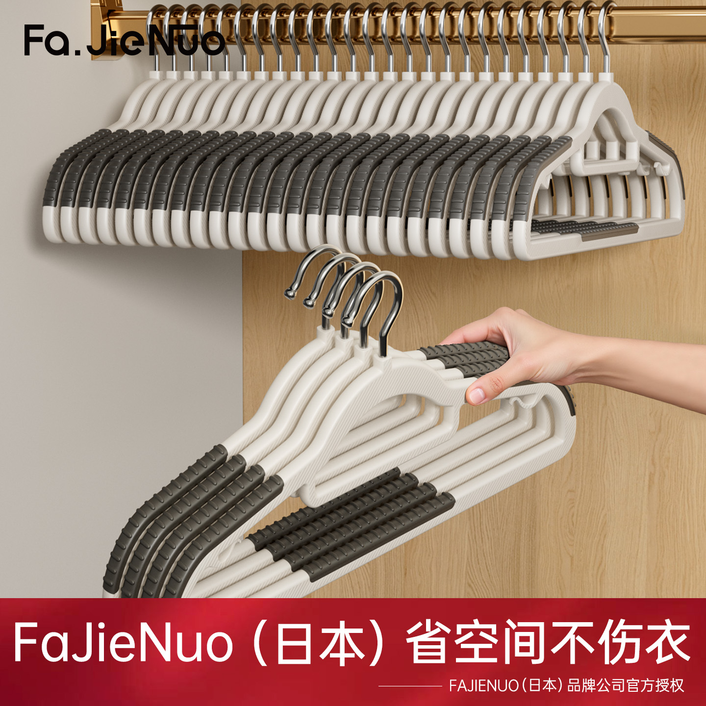 日本衣架家用挂衣2025新款无痕防肩角衣撑衣柜加粗挂架晾衣服架子