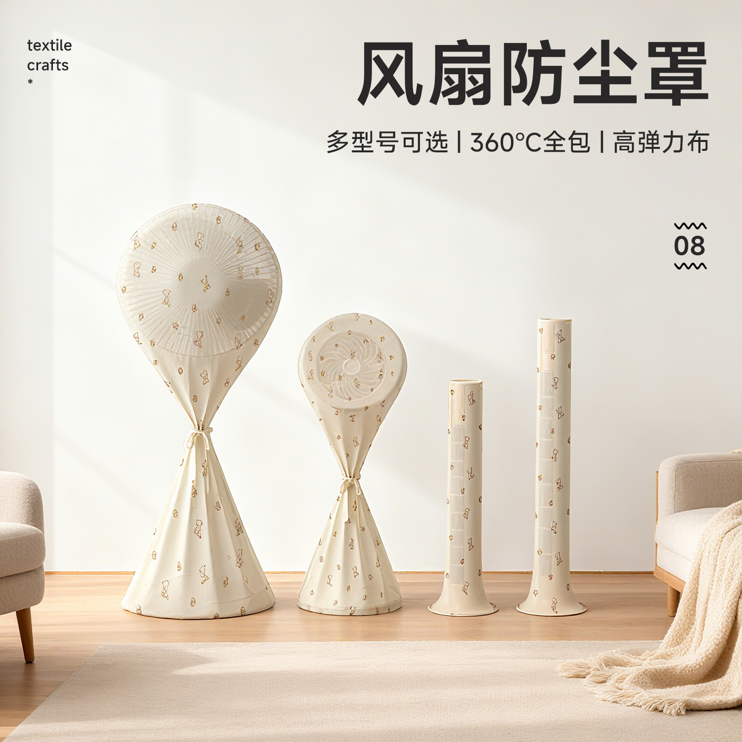 【国家补贴！】风扇防尘罩全包