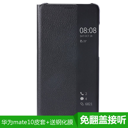 Aegides 适用于华为Mate10/10Pro手机保护套智能休眠防摔翻盖手机壳