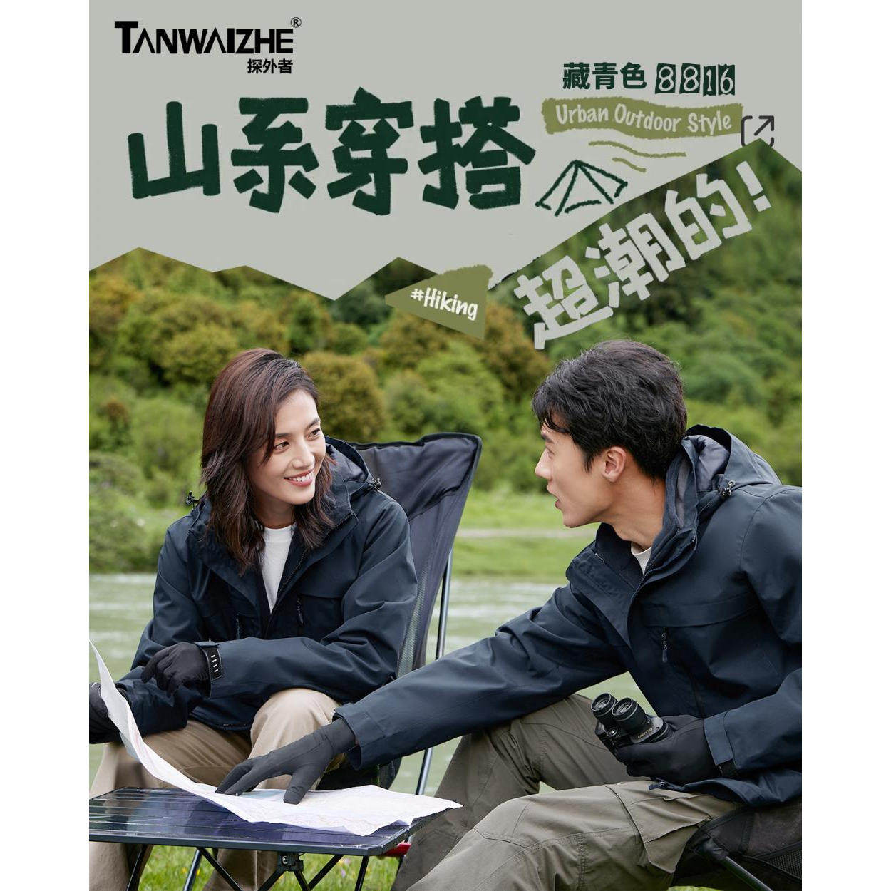 冲锋衣抓绒户外登山服定制logo