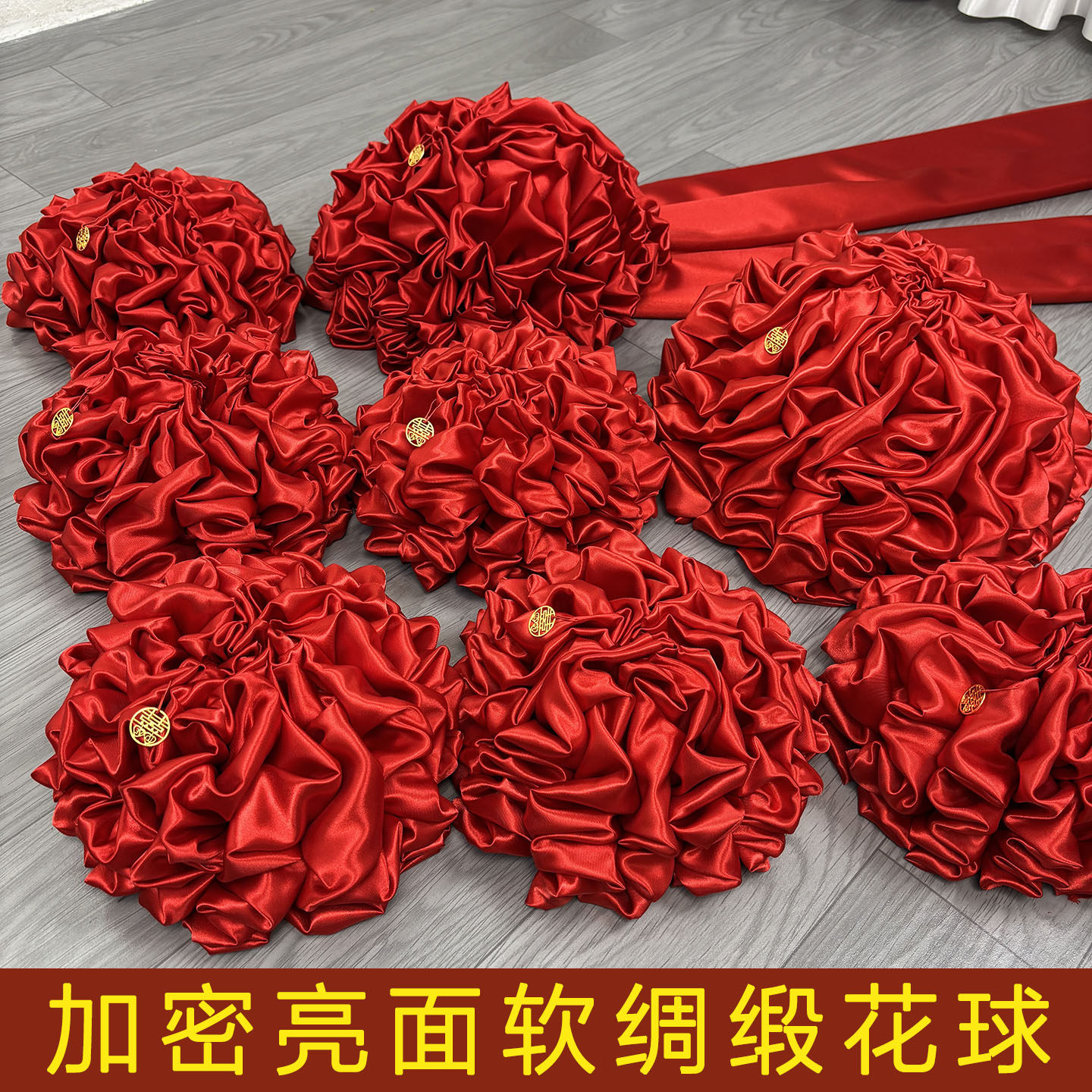 大红花球婚礼牵手绣球软绸缎大红绣球剪彩揭幕开业庆典红绸布花球