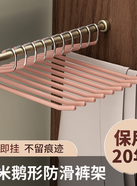 鹅型裤架裤子衣架家用挂衣无痕防滑裤挂Z型裤夹衣柜专用收纳神器