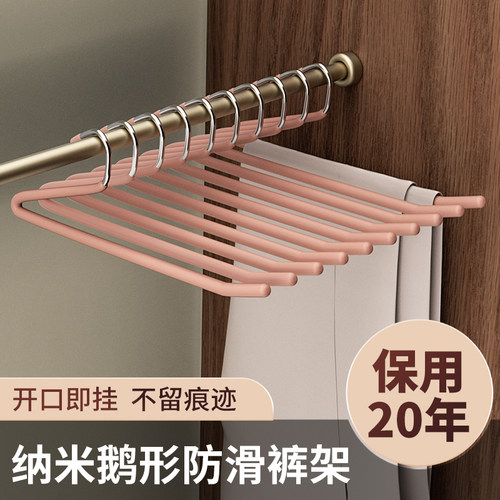 鹅型裤架家用防滑无痕衣柜收纳