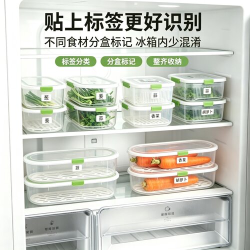 主妇冰箱葱姜蒜沥水保鲜盒