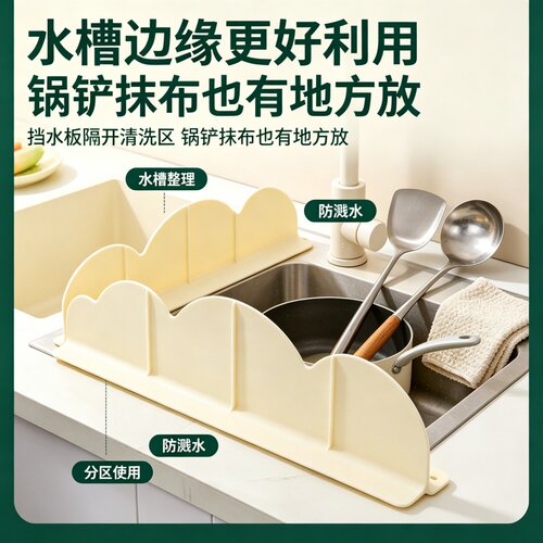 水槽挡水条厨房台面防溅水挡板