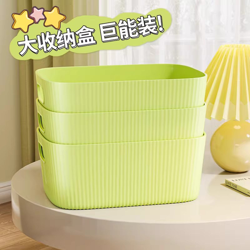 家用塑料收纳筐桌面零食小杂物整理盒子厨房橱柜客厅长方形储物盒,收纳整理,桌面收纳盒,淘宝优惠券,粉丝福利购,淘宝优惠卷