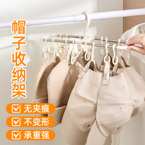 帽子收纳挂架帽架棒球鸭舌帽衣柜