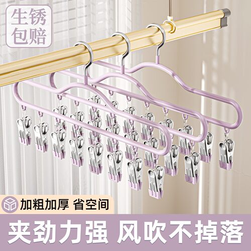 晾袜子神器袜子架不锈钢带夹子架