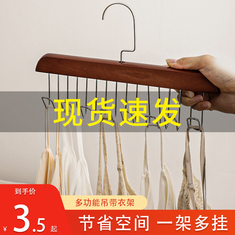 吊带衣架多功能可旋转实木