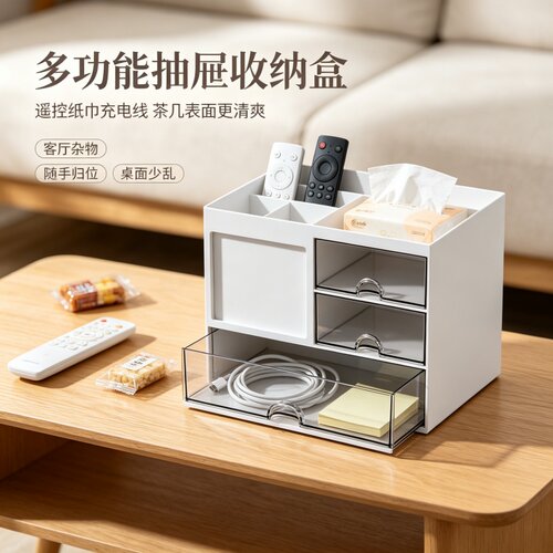 家用抽屉式透明桌面置物收纳盒子