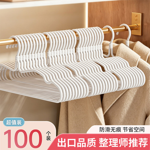 短颈加粗无痕防滑衣柜衣架