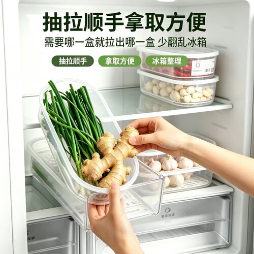 主妇冰箱葱姜蒜沥水保鲜盒