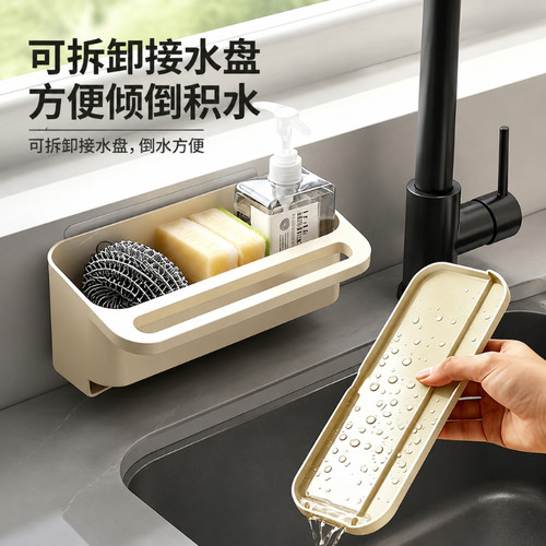 厨房水槽壁挂抹布沥水收纳架