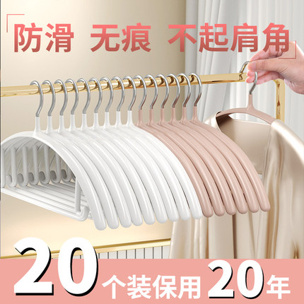 衣架家用挂衣无痕防肩角防滑晾衣撑不起包轻奢高级收纳凉衣服架子