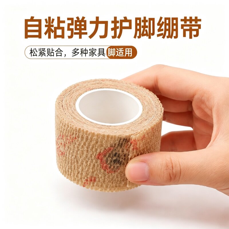 桌椅家具蹬腿椅子保护垫自粘弹力绷带家用万能防噪耐磨通用防护套