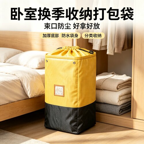 搬家打包袋大容量衣被收纳