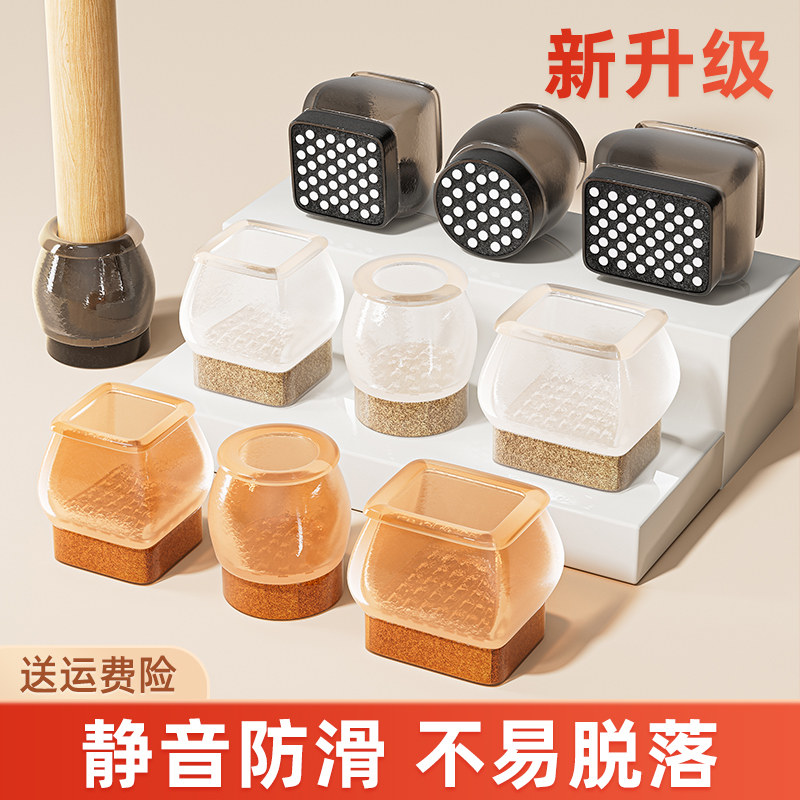 硅胶椅子脚垫凳子腿静音防滑套桌椅保护套耐磨餐椅桌脚家具脚套垫