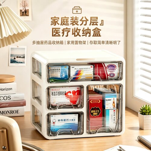 简约款家用大号抽屉式分层医药箱
