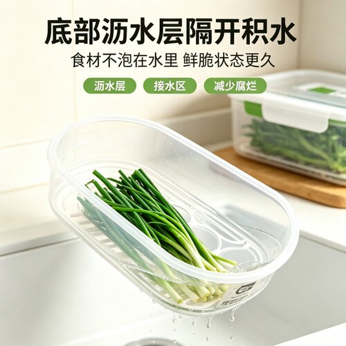 主妇冰箱葱姜蒜沥水保鲜盒