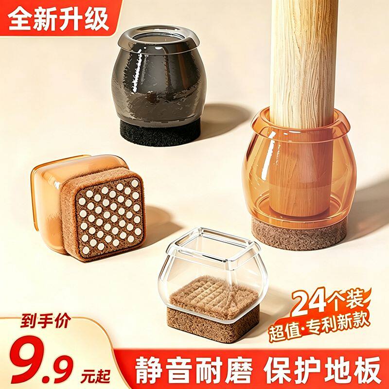 硅胶椅子脚垫防滑静音套凳子腿保护套耐磨桌脚套餐椅家具桌腿脚垫