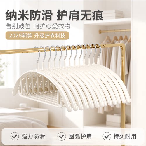衣架防滑无痕不起包干湿两用