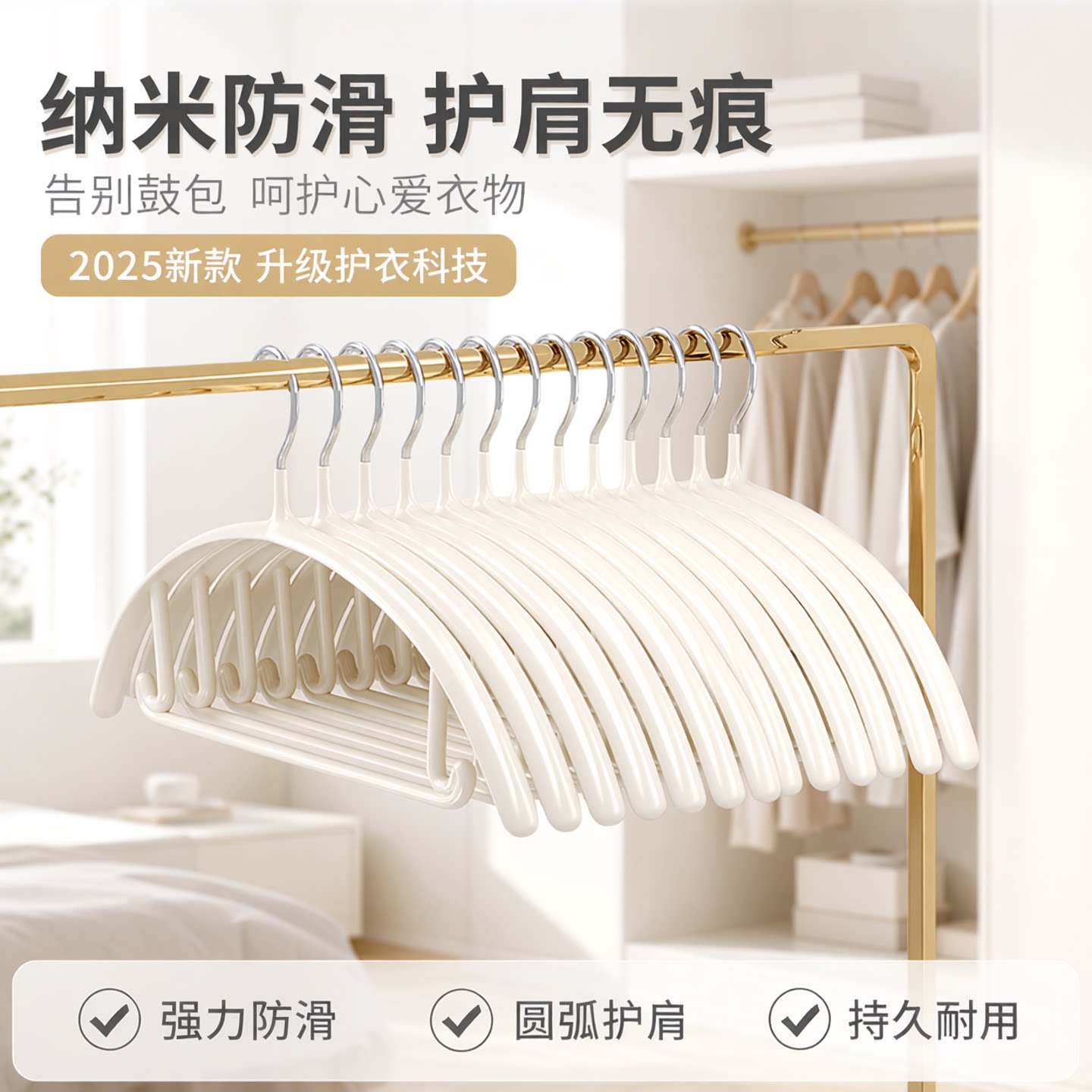 衣架挂衣家用2025年新款护衣防滑无痕防肩角不起包挂冬天衣服撑子
