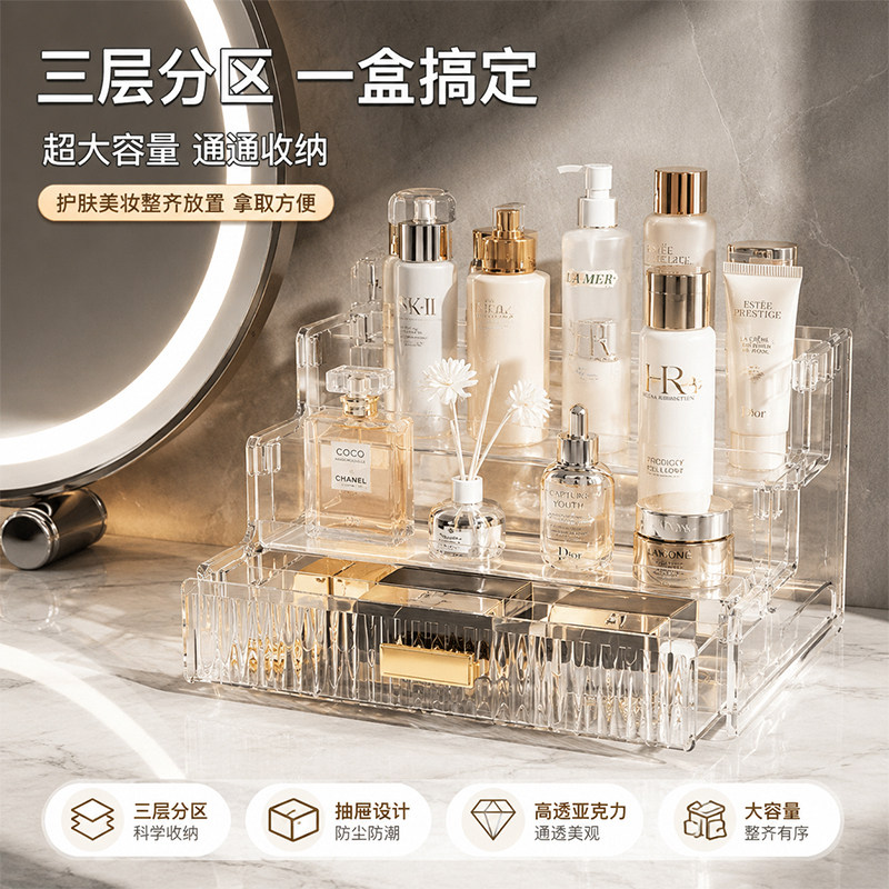 美妆护肤专属整理架透明亚克力阶梯造型梳妆台收纳各类瓶罐用品