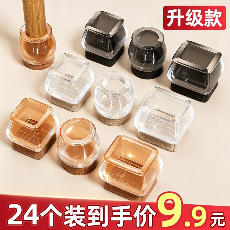 桌椅脚垫静音防滑套凳子腿保护套硅胶耐磨餐椅桌脚套家具沙发脚垫