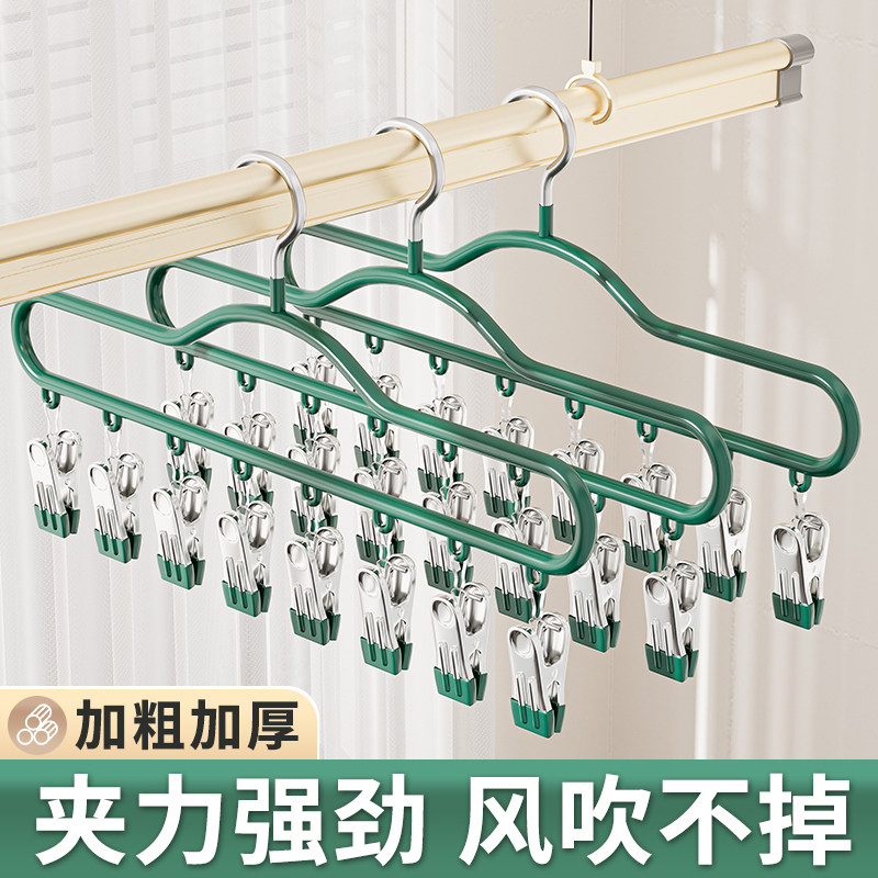袜子晾晒架衣架带夹子晾衣夹宿舍用学生多夹子挂内衣裤晒袜子神器,收纳整理,多夹子晾衣架,淘宝优惠券,粉丝福利购,淘宝优惠卷