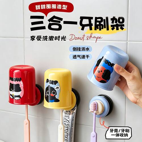 吸盘免打孔壁挂牙刷杯架