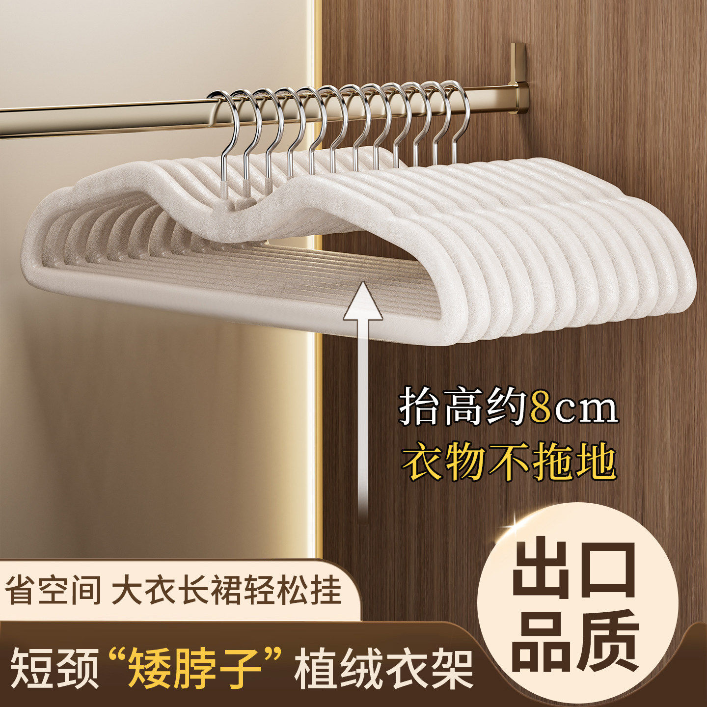 矮脖子植绒衣架抬高省空间整理师