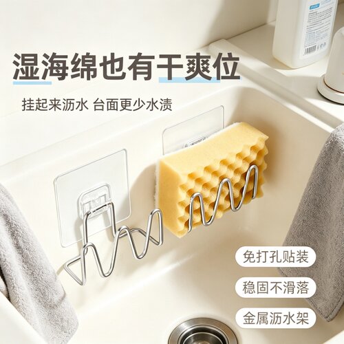 不锈钢免打孔沥水海绵擦置物架子