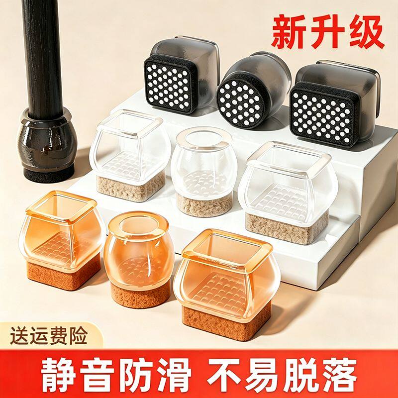 桌椅脚垫防滑静音套硅胶耐磨凳子腿保护套餐椅桌脚套沙发家具脚垫