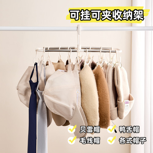 帽子收纳挂架帽架棒球鸭舌帽衣柜