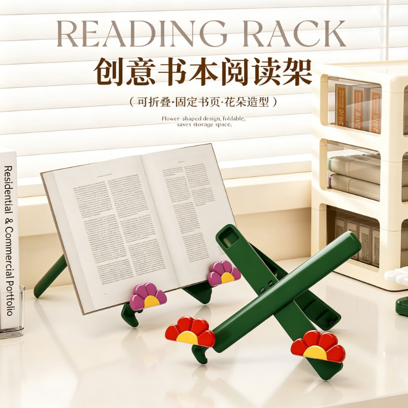花朵儿童可折叠伸缩阅读架图片